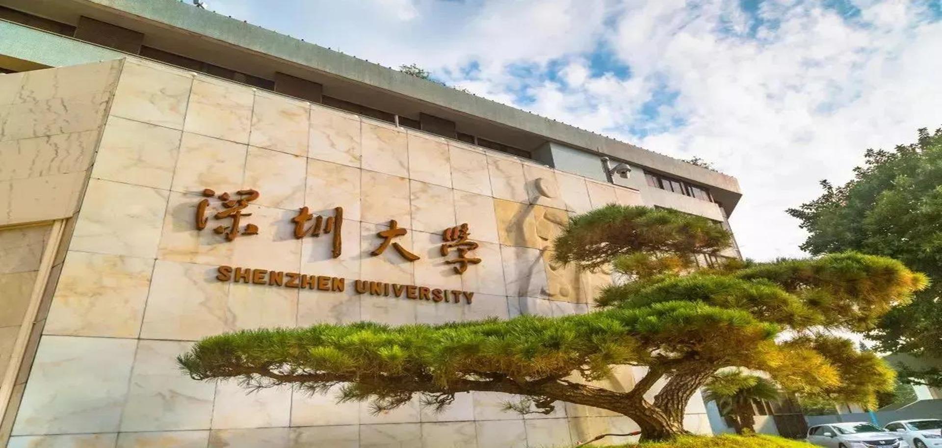 深圳民族宗教研究基地在天博在线登录克罗地亚揭牌
